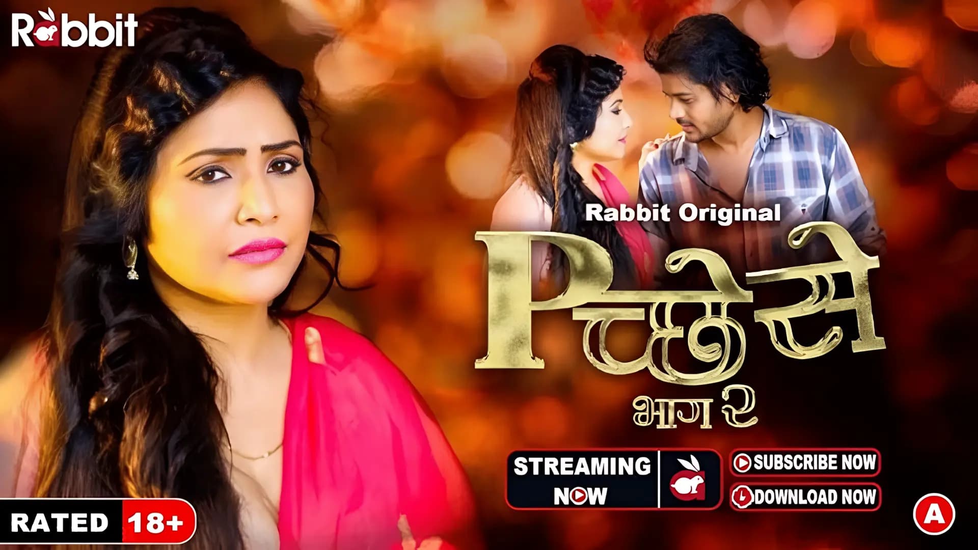 Piche Se S2 Episode 5